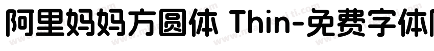 阿里妈妈方圆体 Thin字体转换